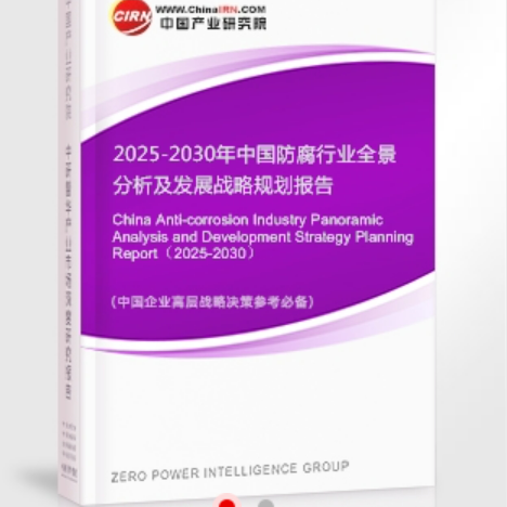 岑溪安特佳防腐为您解读2025防腐行业市场规模及未来趋势分析