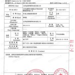 岑溪重防腐地坪,岑溪超强耐腐蚀涂料-缩略图3