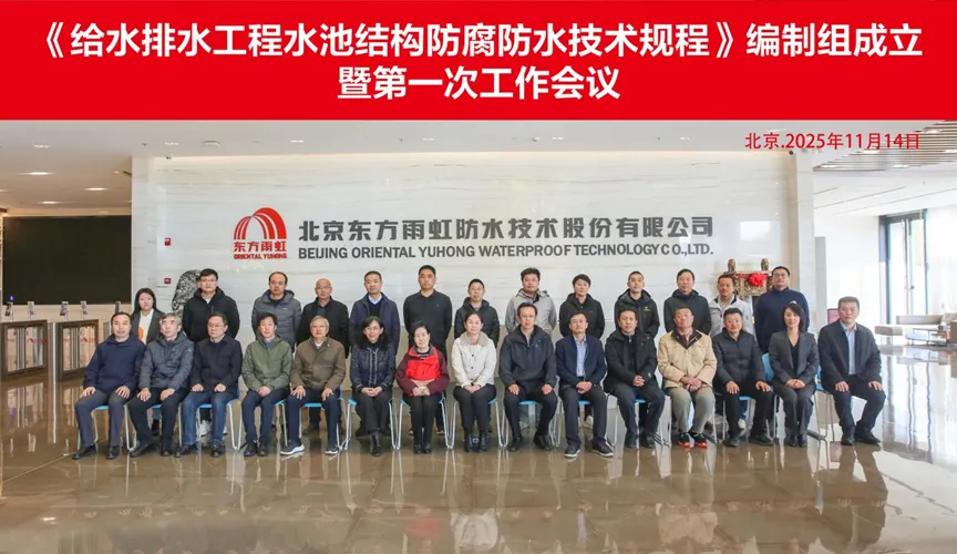 岑溪安特佳防腐地坪公司受邀参编《给水排水工程水池结构防腐防水技术规程》国家团体标准